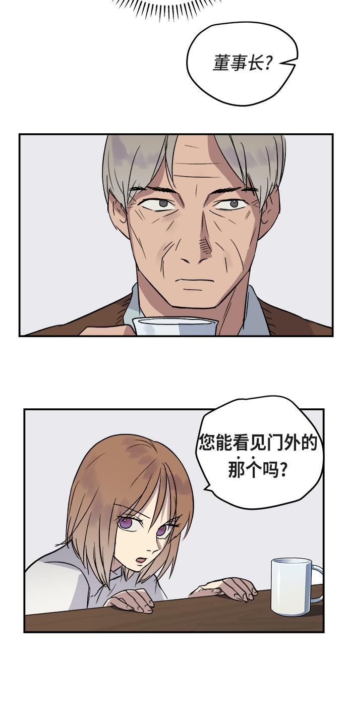 两界双星韩漫全集-第44话无删减无遮挡章节图片 