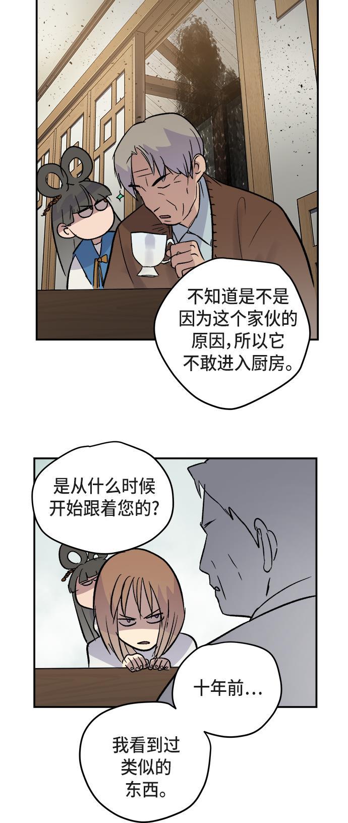 两界双星韩漫全集-第44话无删减无遮挡章节图片 