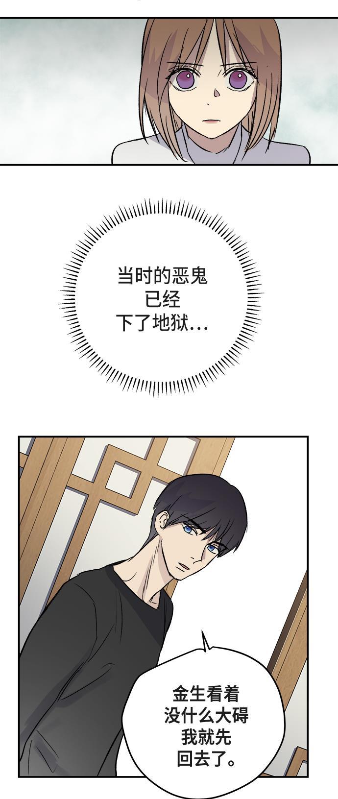 两界双星韩漫全集-第44话无删减无遮挡章节图片 