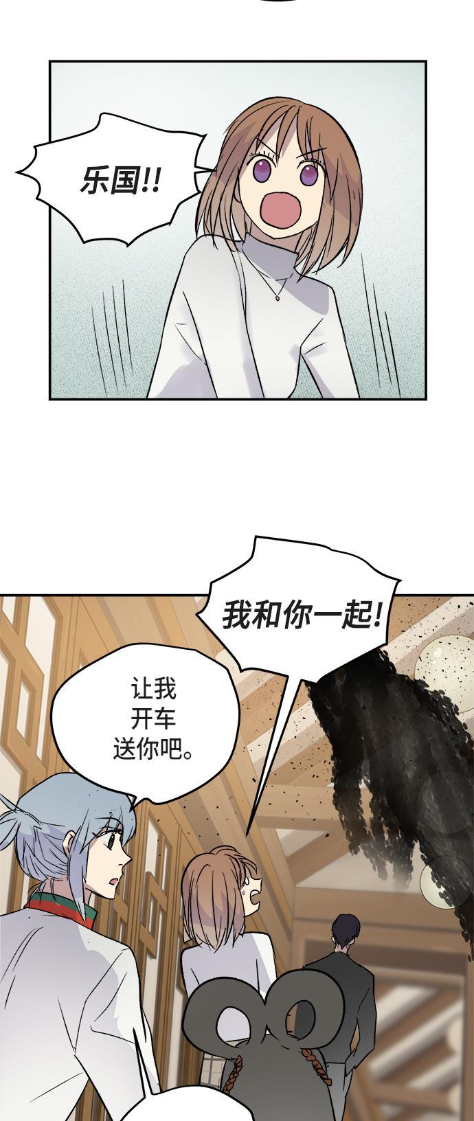两界双星韩漫全集-第44话无删减无遮挡章节图片 