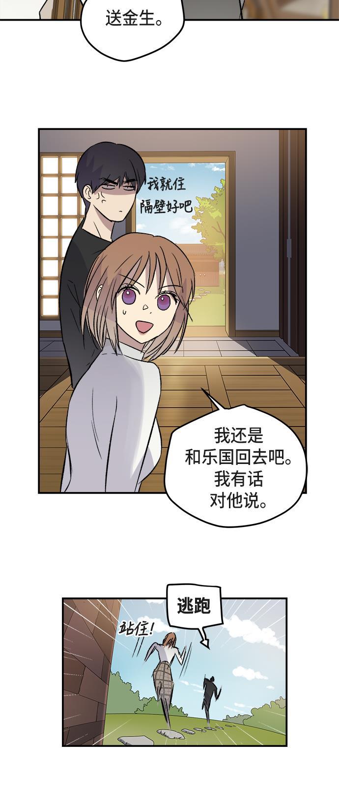 两界双星韩漫全集-第44话无删减无遮挡章节图片 