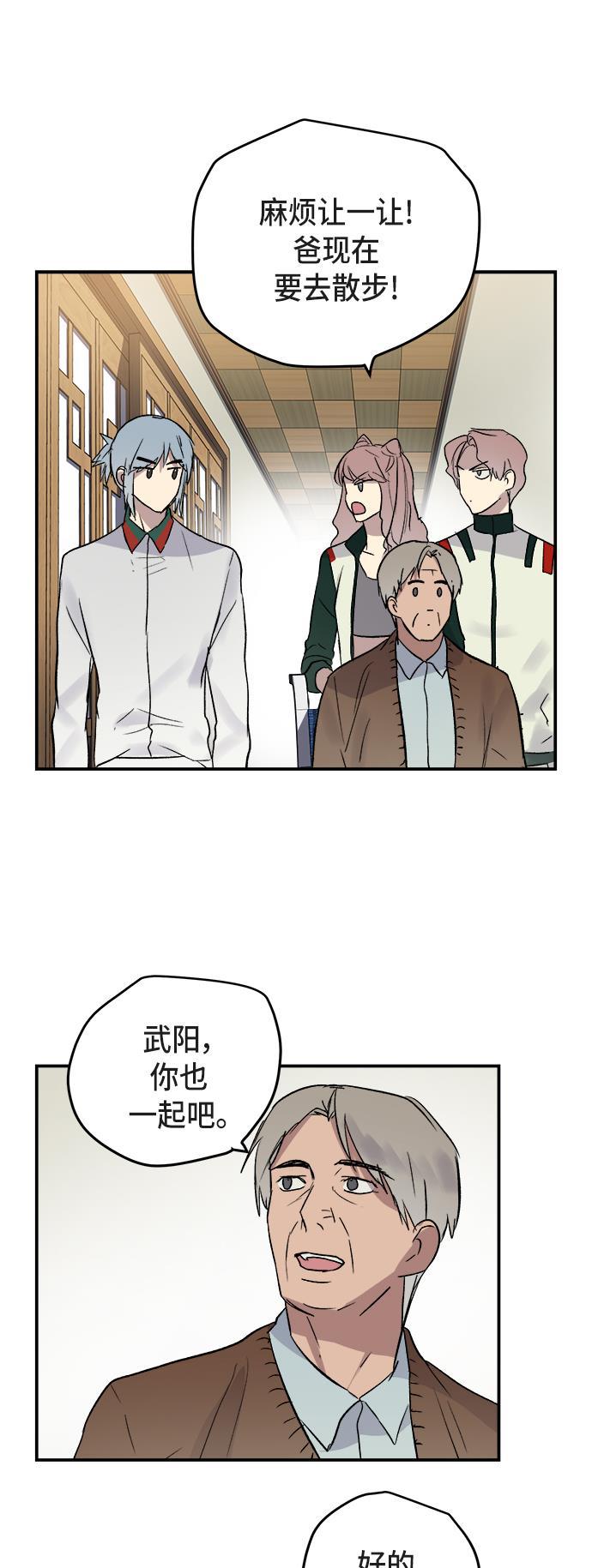 两界双星韩漫全集-第44话无删减无遮挡章节图片 