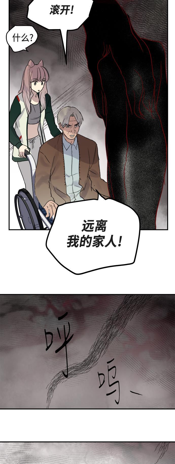两界双星韩漫全集-第44话无删减无遮挡章节图片 