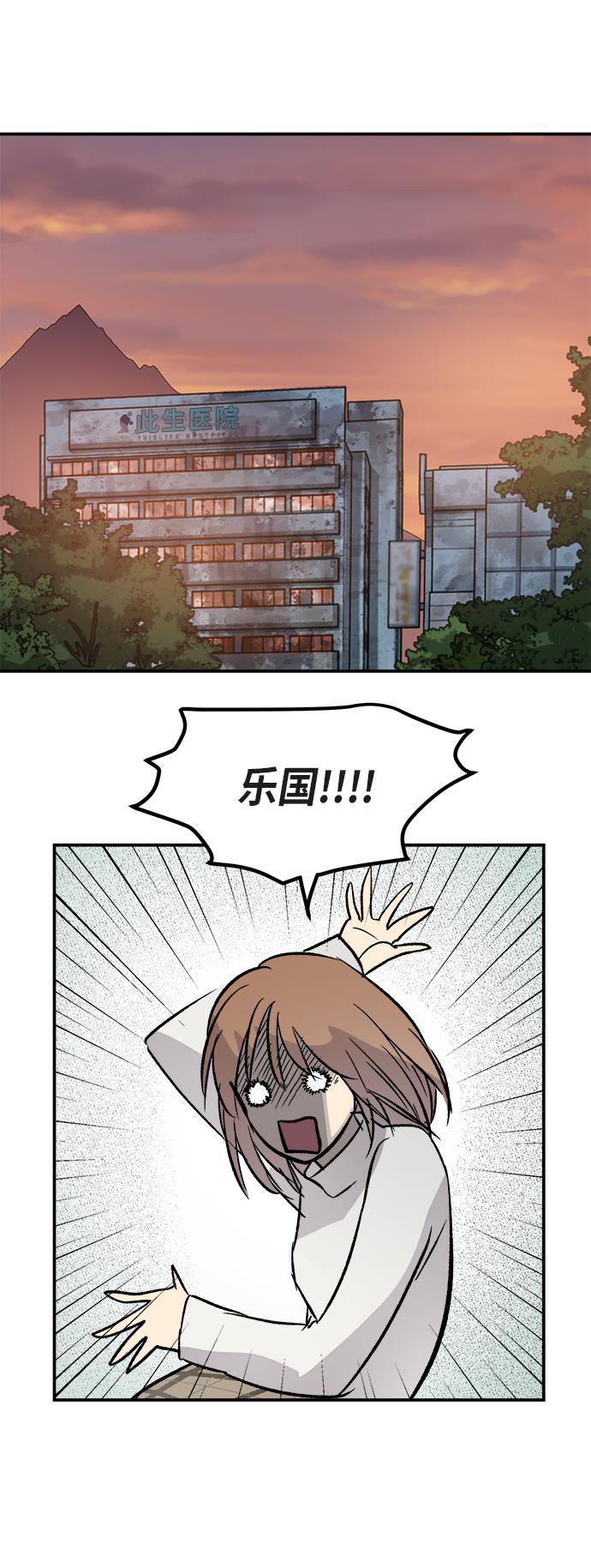 两界双星韩漫全集-第44话无删减无遮挡章节图片 