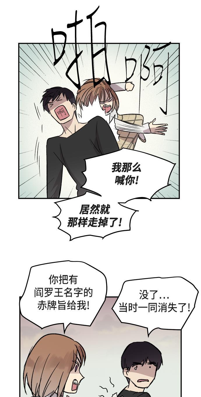 两界双星韩漫全集-第44话无删减无遮挡章节图片 