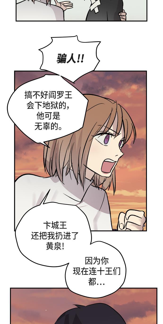 两界双星韩漫全集-第44话无删减无遮挡章节图片 