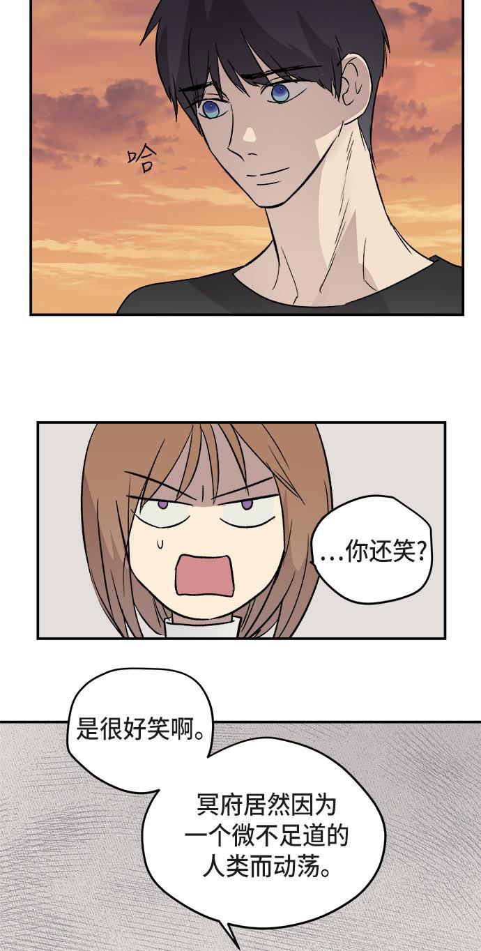 两界双星韩漫全集-第44话无删减无遮挡章节图片 