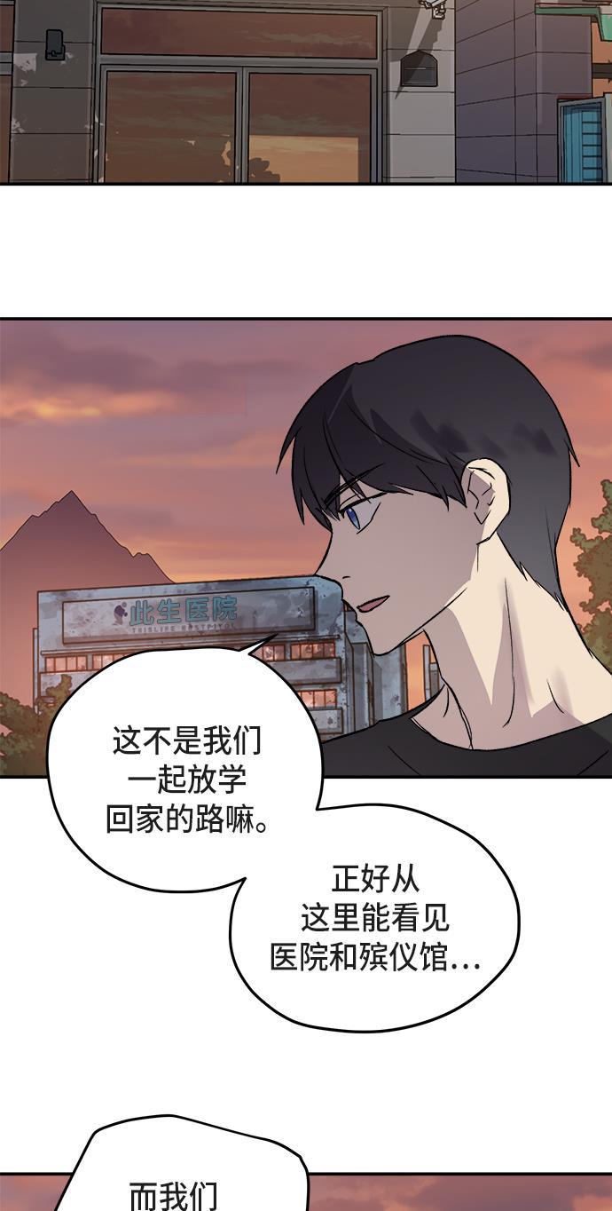 两界双星韩漫全集-第44话无删减无遮挡章节图片 
