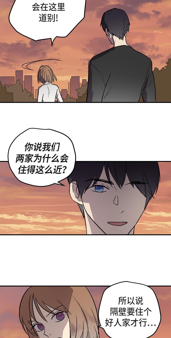 两界双星韩漫全集-第44话无删减无遮挡章节图片 