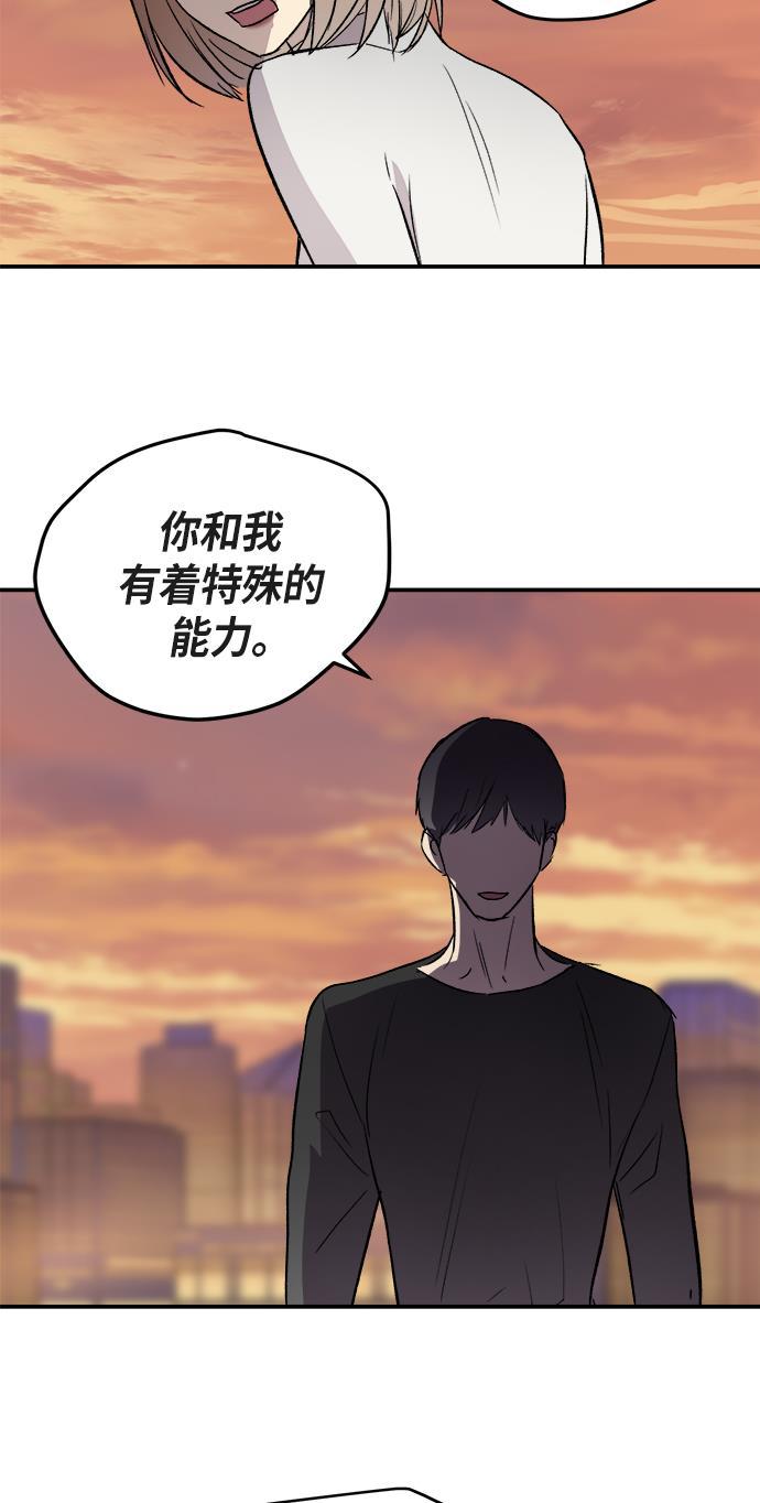 两界双星韩漫全集-第44话无删减无遮挡章节图片 