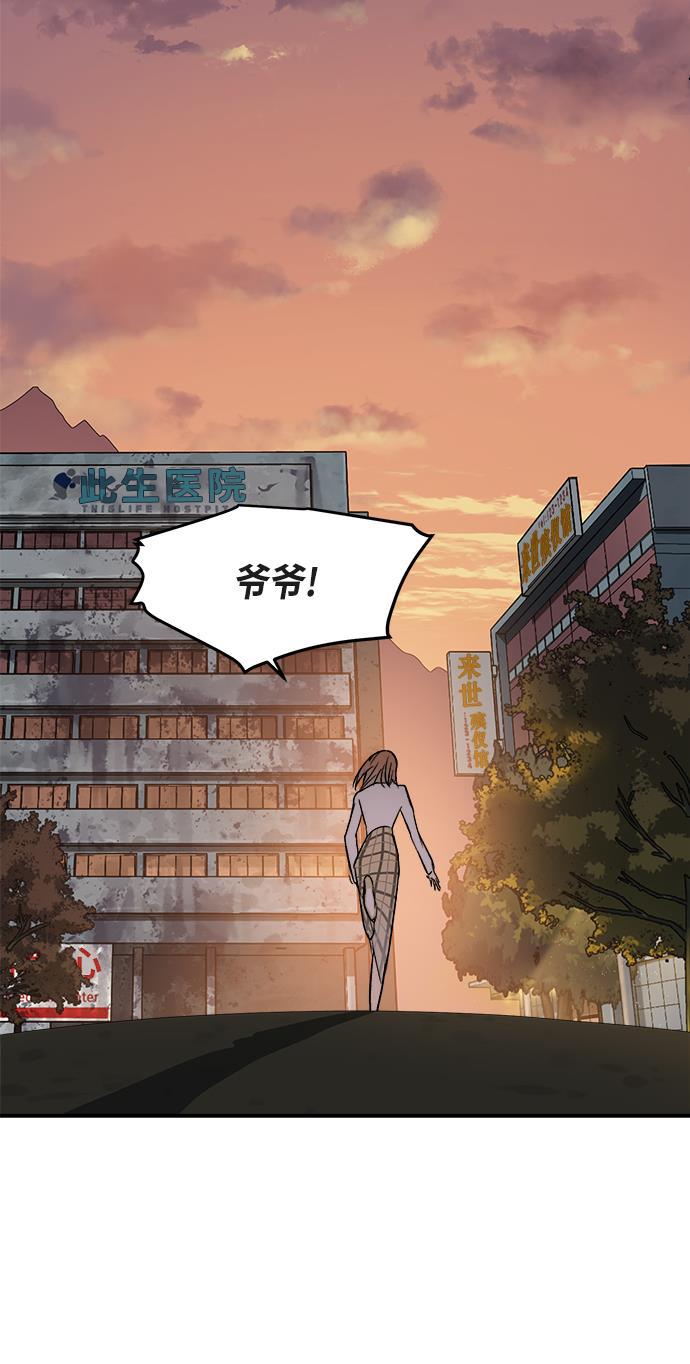 两界双星韩漫全集-第44话无删减无遮挡章节图片 