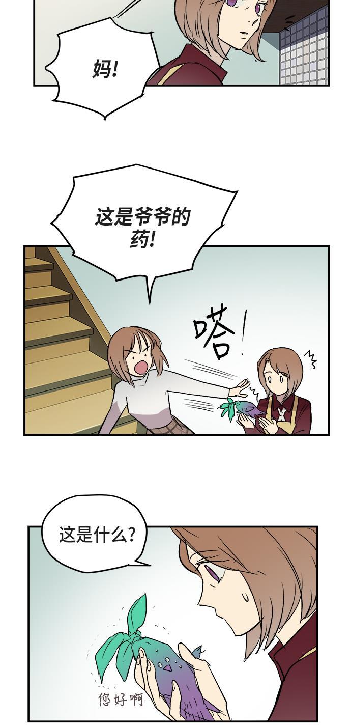 两界双星韩漫全集-第44话无删减无遮挡章节图片 