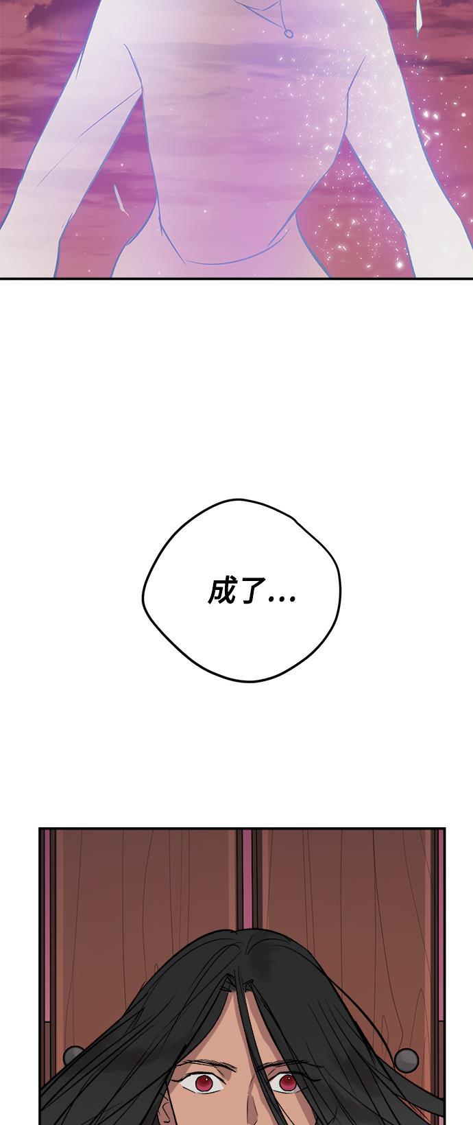 两界双星韩漫全集-第45话无删减无遮挡章节图片 