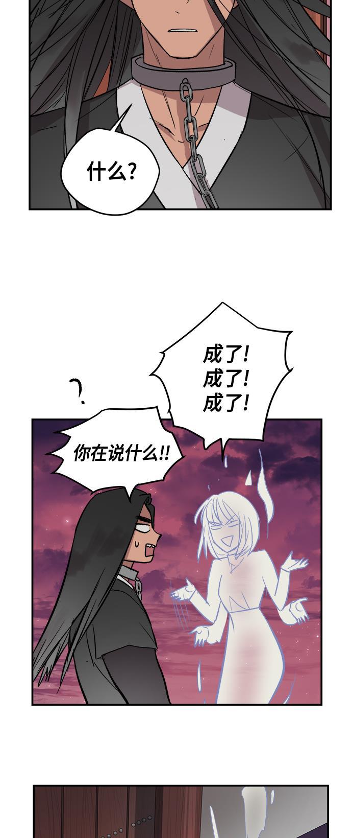 两界双星韩漫全集-第45话无删减无遮挡章节图片 