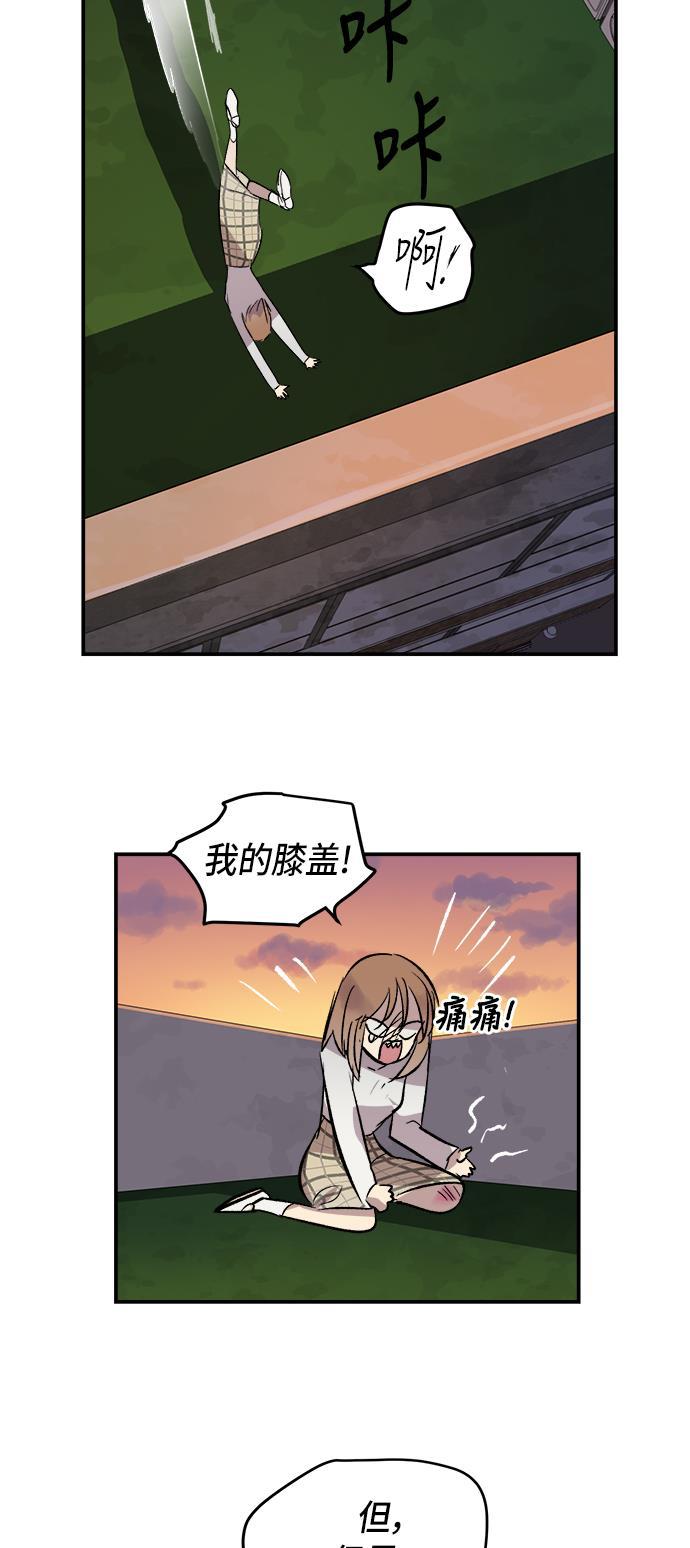两界双星韩漫全集-第45话无删减无遮挡章节图片 