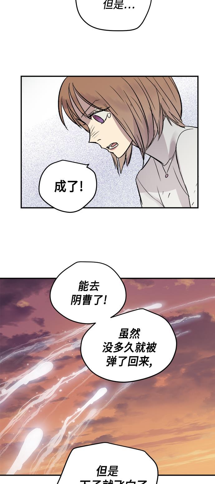 两界双星韩漫全集-第45话无删减无遮挡章节图片 