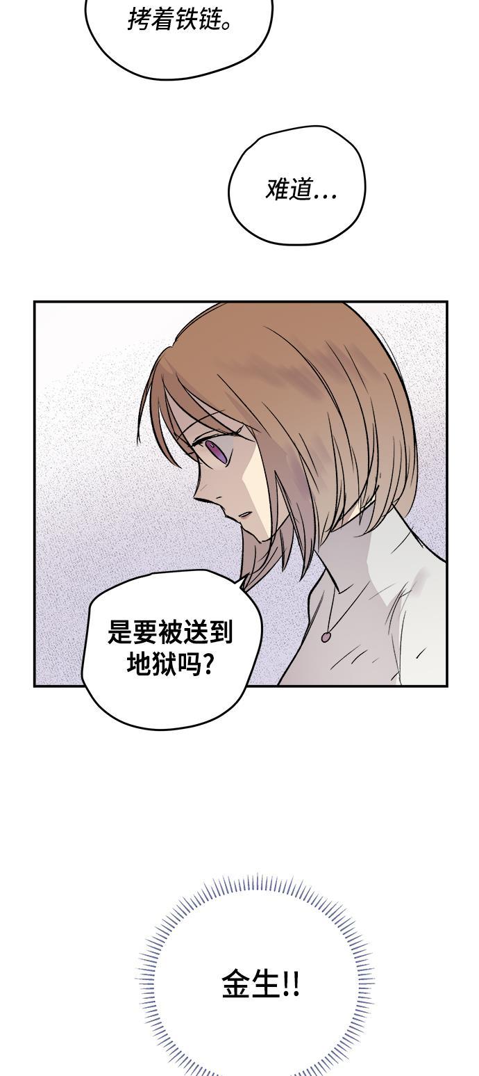 两界双星韩漫全集-第45话无删减无遮挡章节图片 