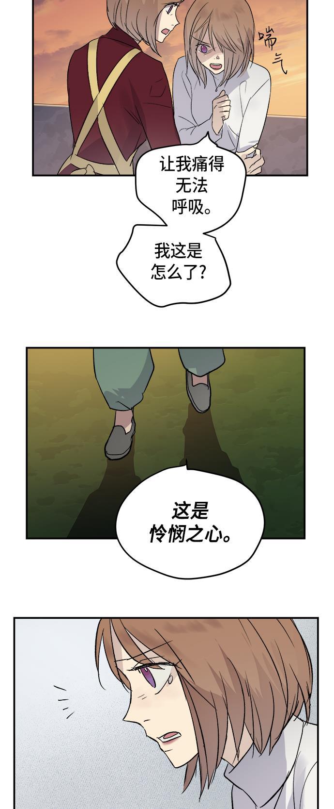 两界双星韩漫全集-第45话无删减无遮挡章节图片 