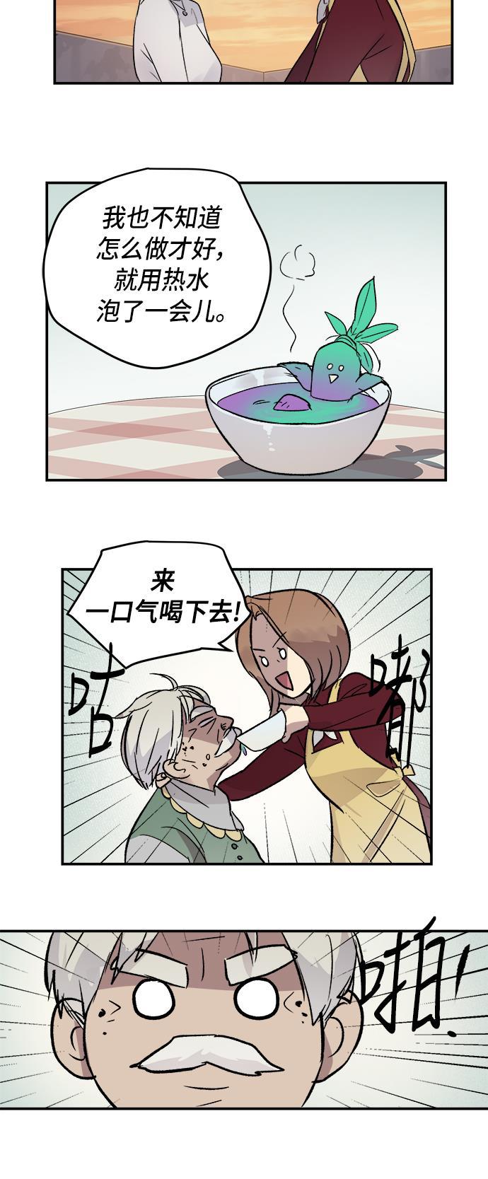 两界双星韩漫全集-第45话无删减无遮挡章节图片 