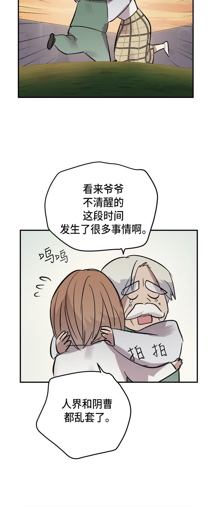 两界双星韩漫全集-第45话无删减无遮挡章节图片 