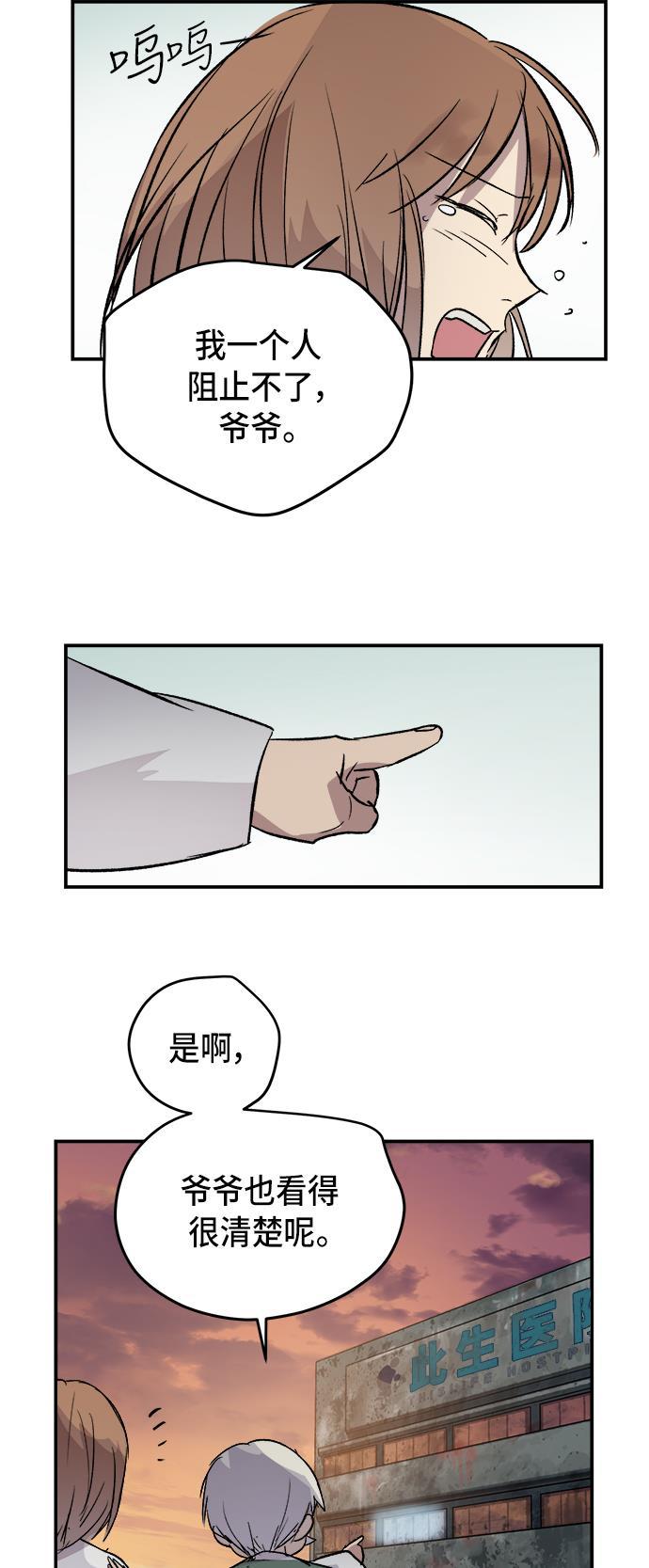 两界双星韩漫全集-第45话无删减无遮挡章节图片 