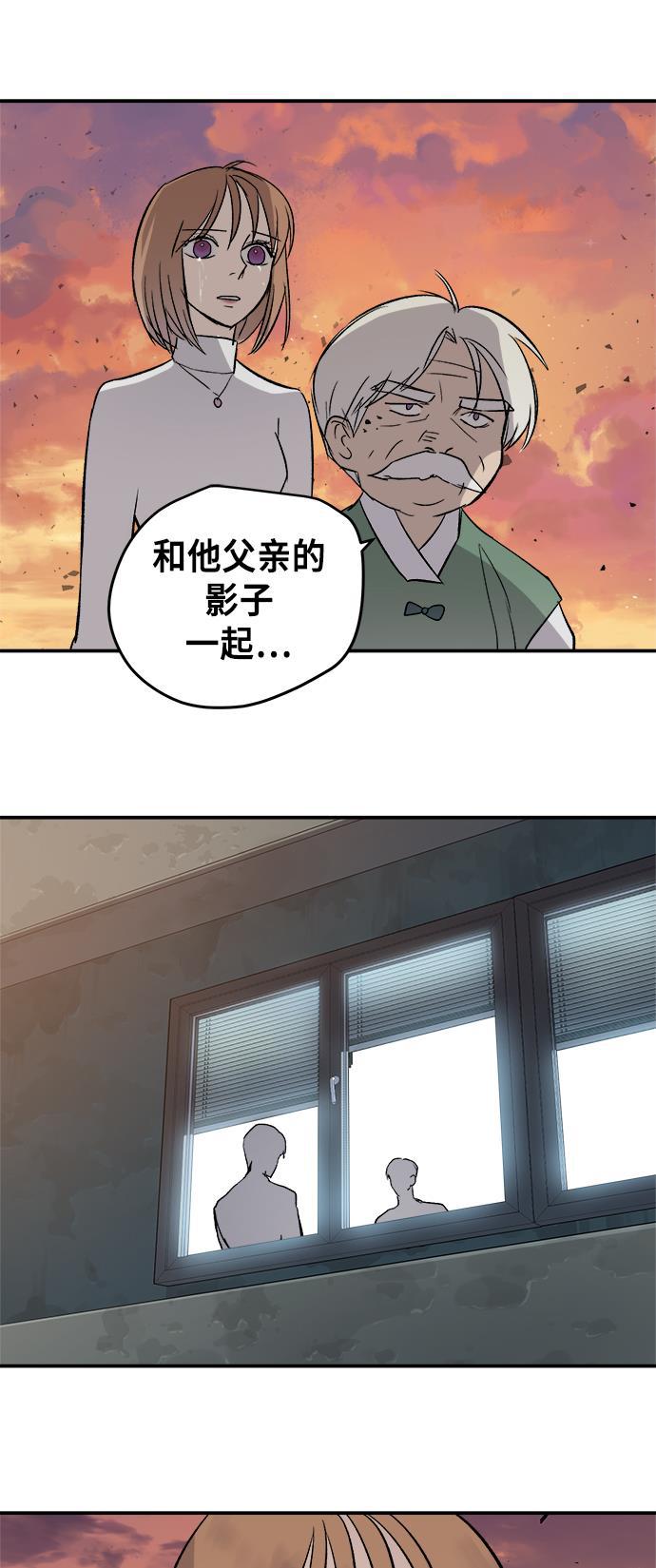 两界双星韩漫全集-第45话无删减无遮挡章节图片 