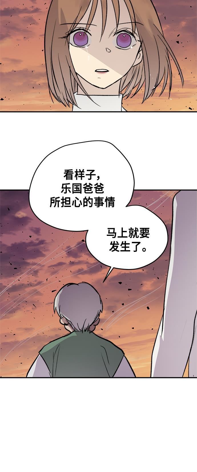 两界双星韩漫全集-第45话无删减无遮挡章节图片 