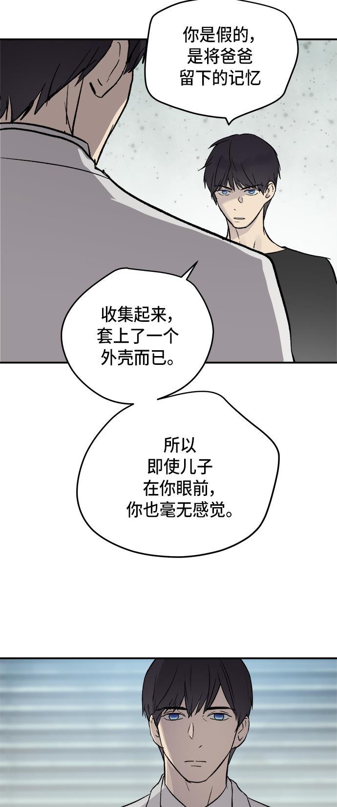 两界双星韩漫全集-第45话无删减无遮挡章节图片 