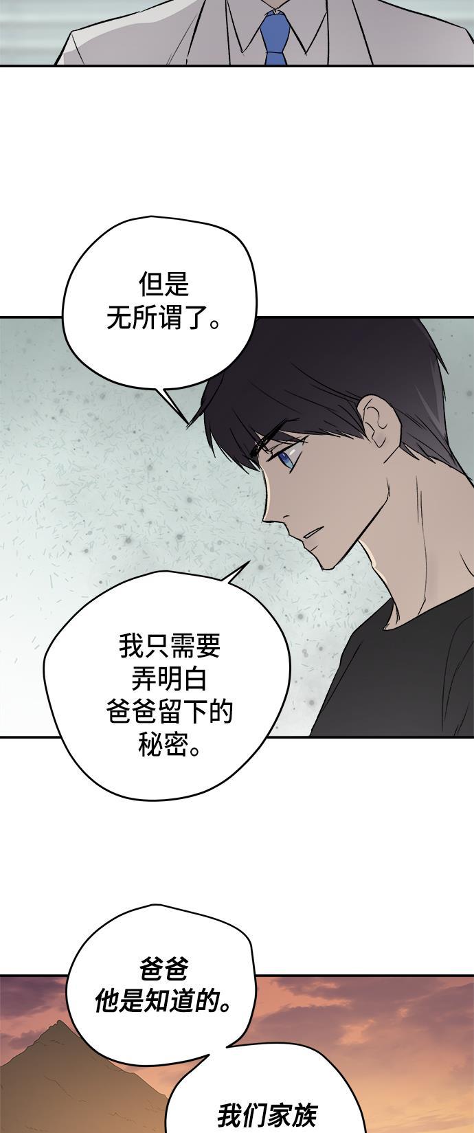 两界双星韩漫全集-第45话无删减无遮挡章节图片 