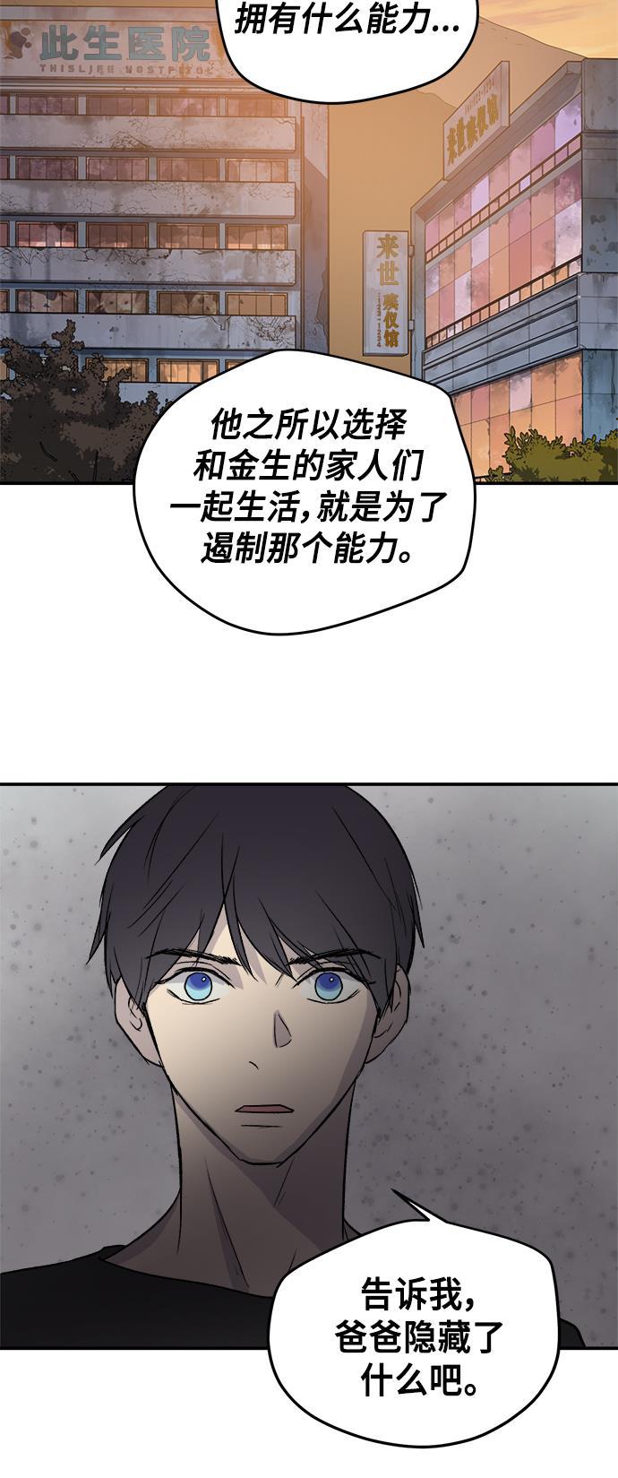 两界双星韩漫全集-第45话无删减无遮挡章节图片 
