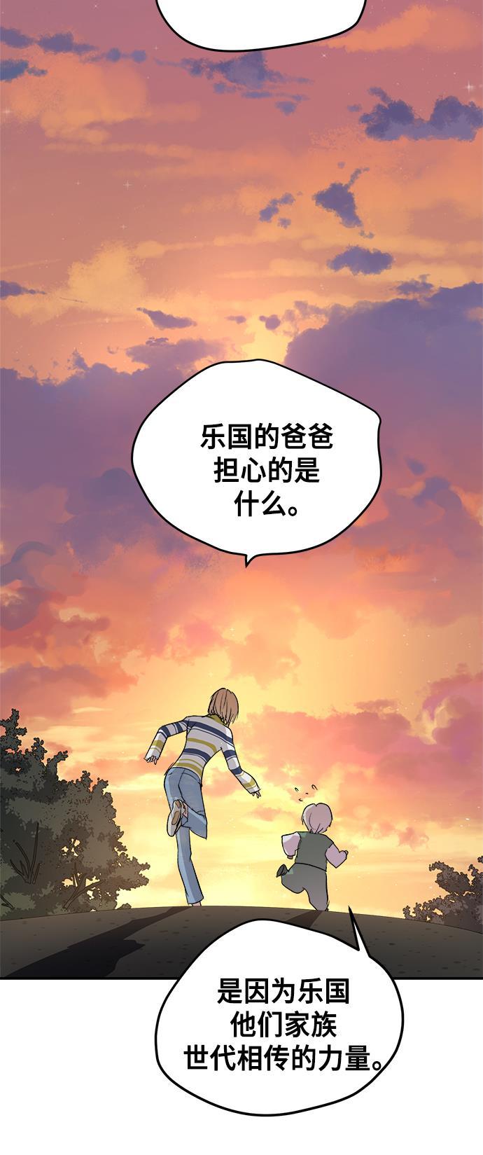两界双星韩漫全集-第45话无删减无遮挡章节图片 