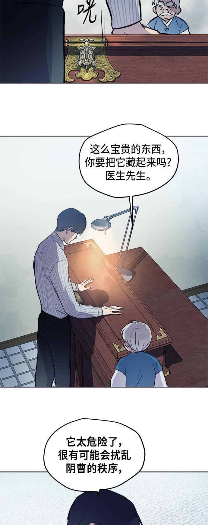 两界双星韩漫全集-第45话无删减无遮挡章节图片 