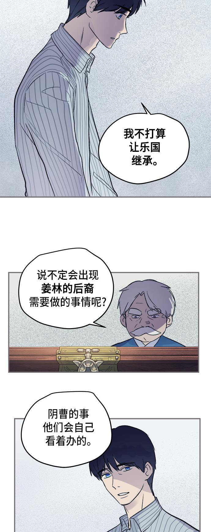 两界双星韩漫全集-第45话无删减无遮挡章节图片 