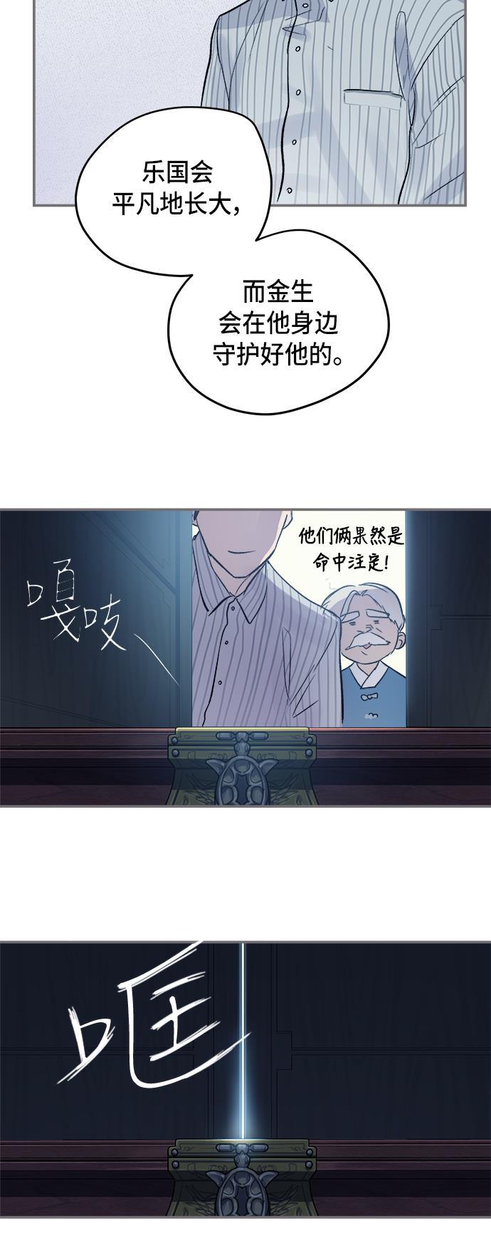 两界双星韩漫全集-第45话无删减无遮挡章节图片 