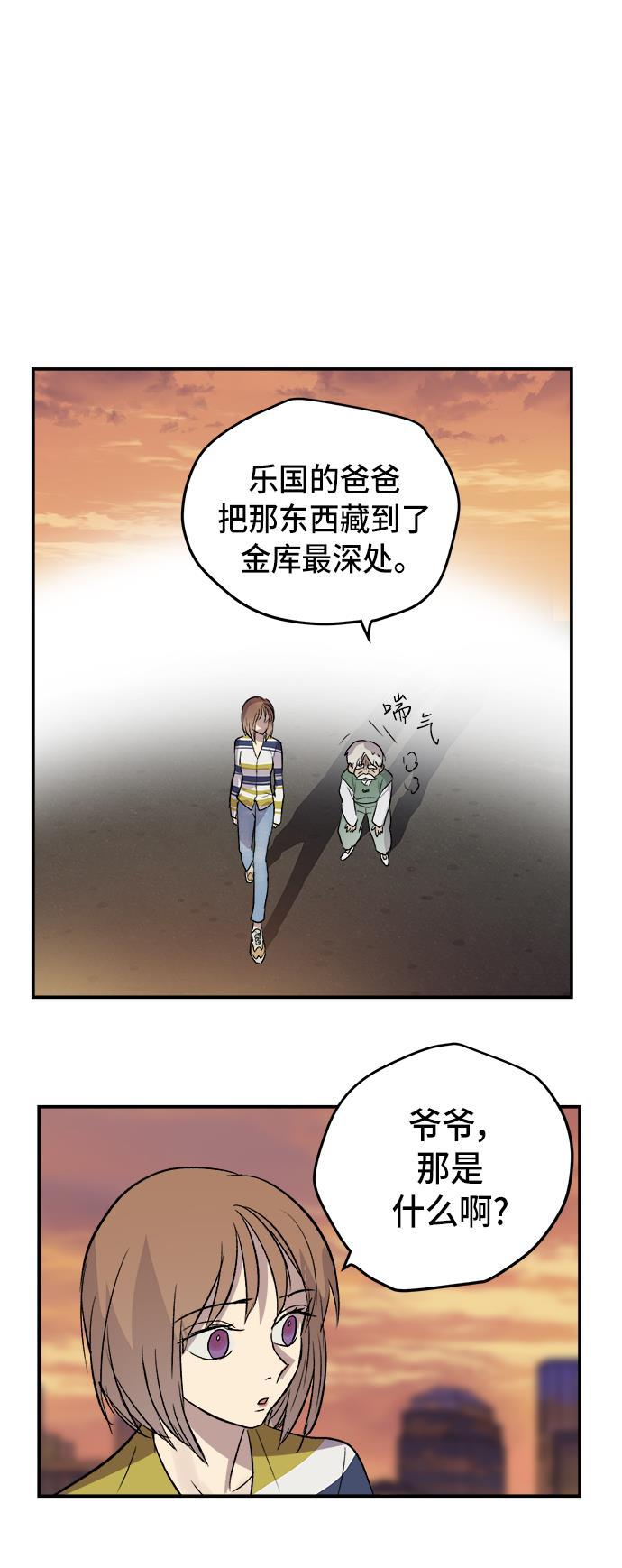 两界双星韩漫全集-第45话无删减无遮挡章节图片 