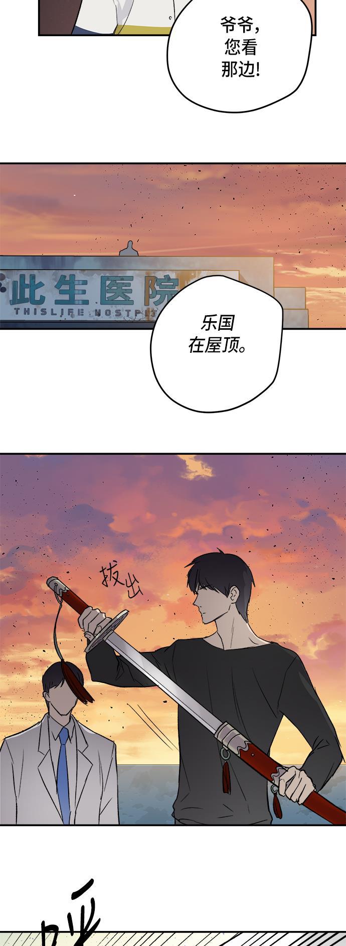 两界双星韩漫全集-第45话无删减无遮挡章节图片 