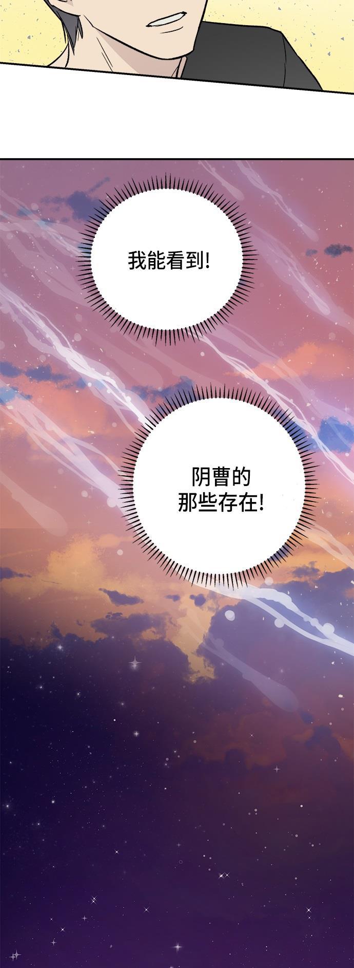 两界双星韩漫全集-第45话无删减无遮挡章节图片 