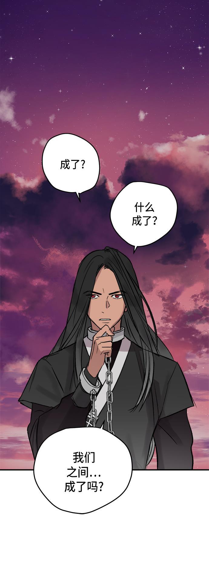 两界双星韩漫全集-第45话无删减无遮挡章节图片 