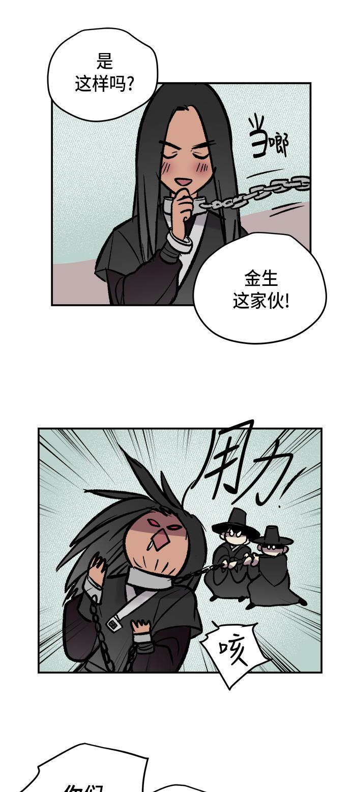 两界双星韩漫全集-第45话无删减无遮挡章节图片 