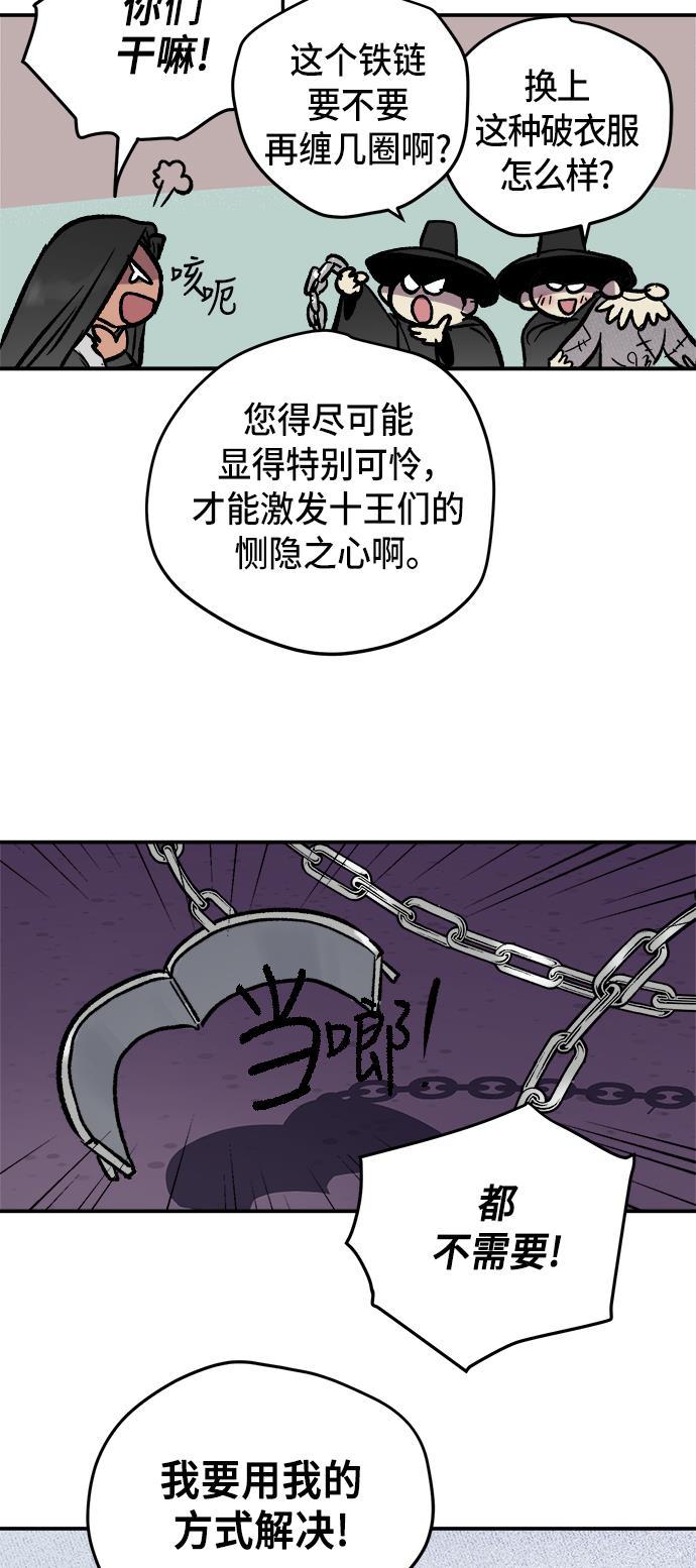 两界双星韩漫全集-第45话无删减无遮挡章节图片 