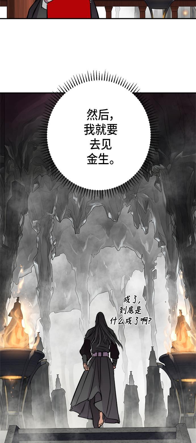 两界双星韩漫全集-第45话无删减无遮挡章节图片 
