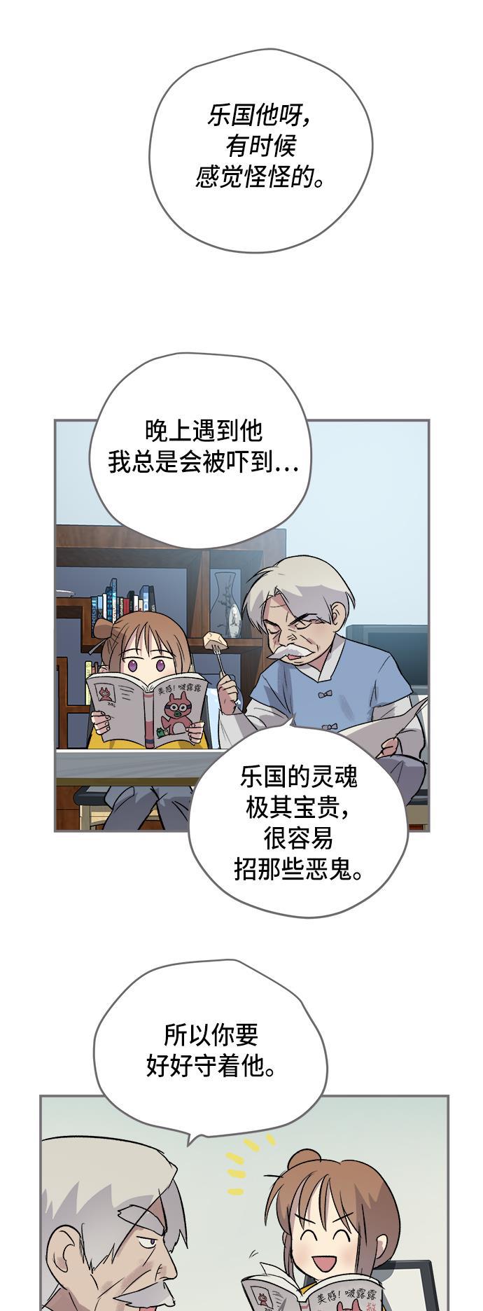 两界双星韩漫全集-第46话无删减无遮挡章节图片 