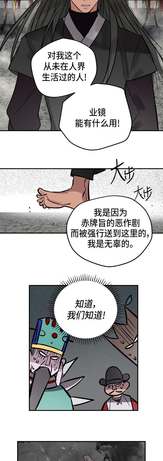 两界双星韩漫全集-第46话无删减无遮挡章节图片 