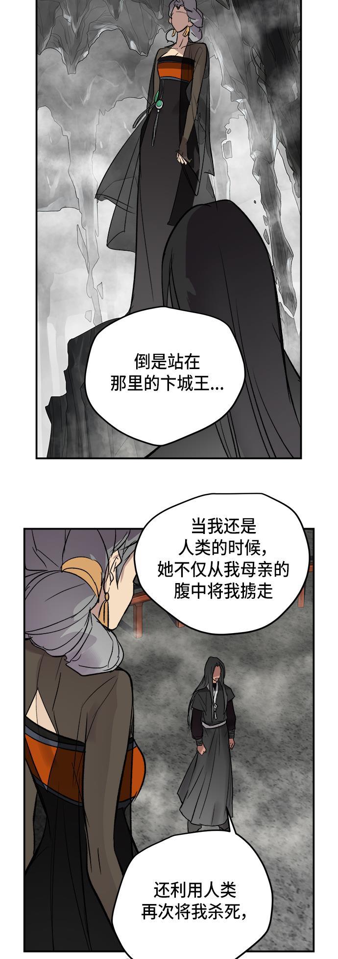 两界双星韩漫全集-第46话无删减无遮挡章节图片 