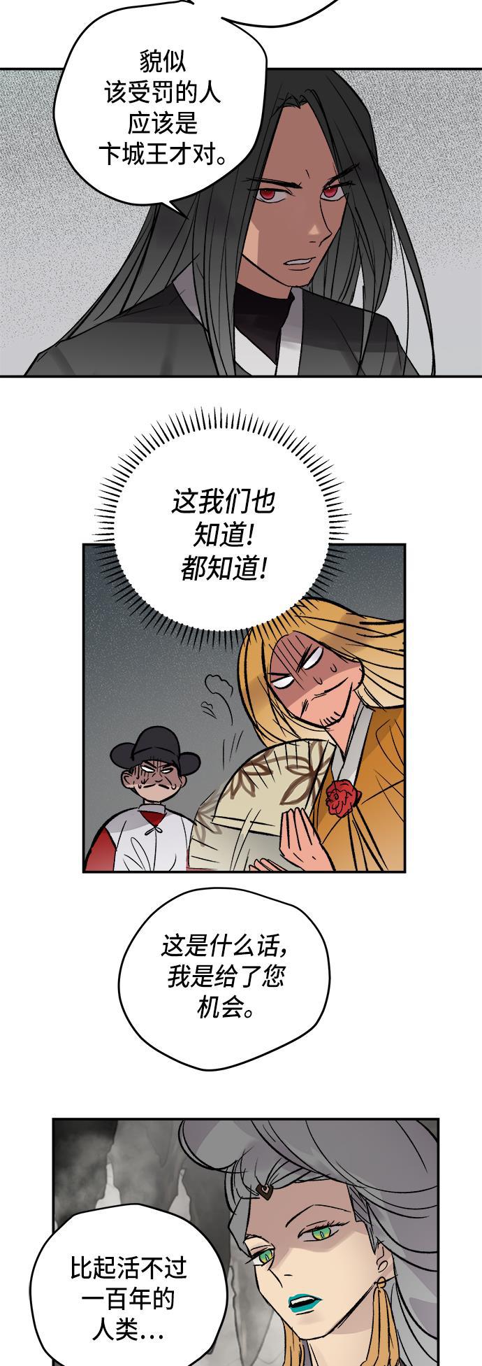 两界双星韩漫全集-第46话无删减无遮挡章节图片 