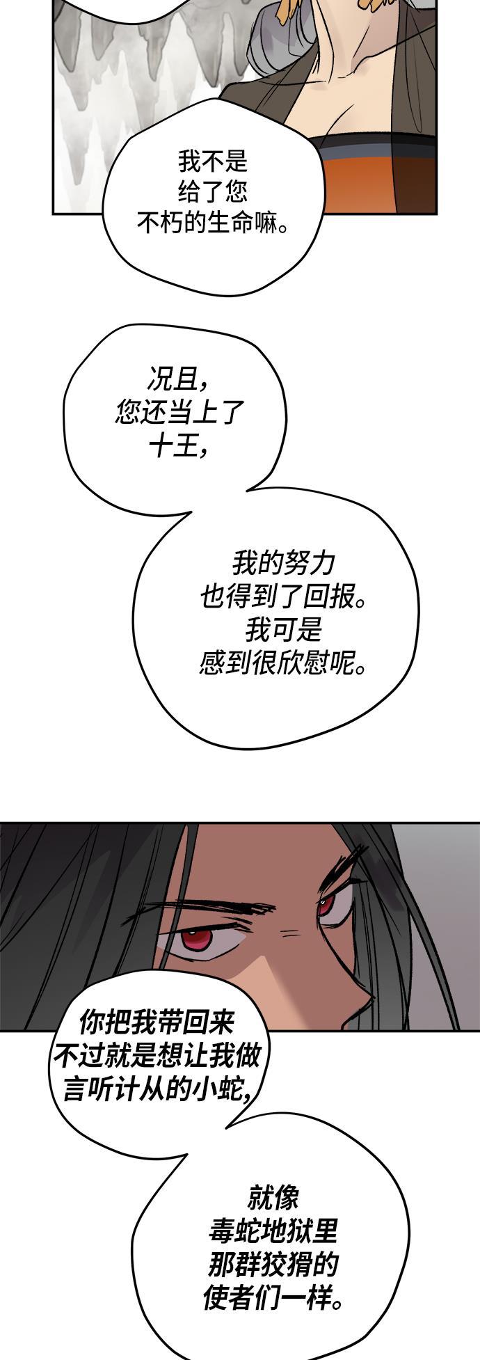 两界双星韩漫全集-第46话无删减无遮挡章节图片 