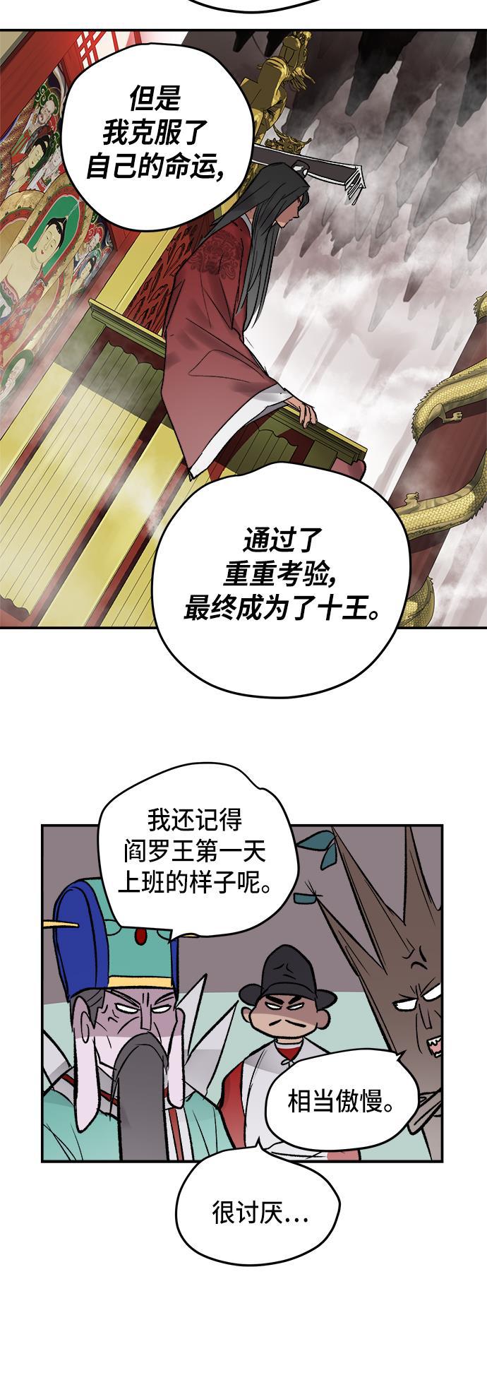 两界双星韩漫全集-第46话无删减无遮挡章节图片 