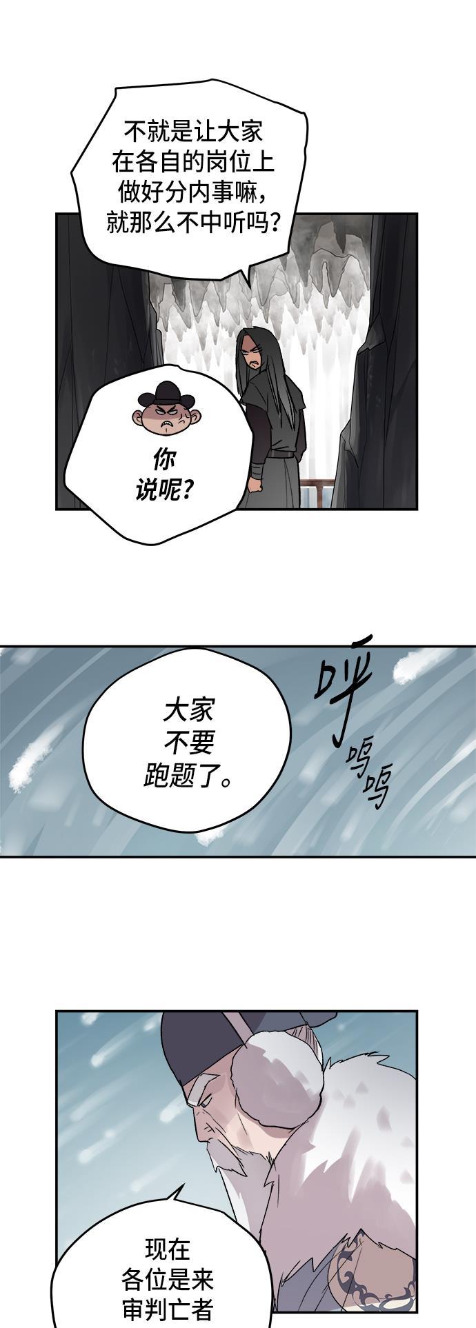两界双星韩漫全集-第46话无删减无遮挡章节图片 