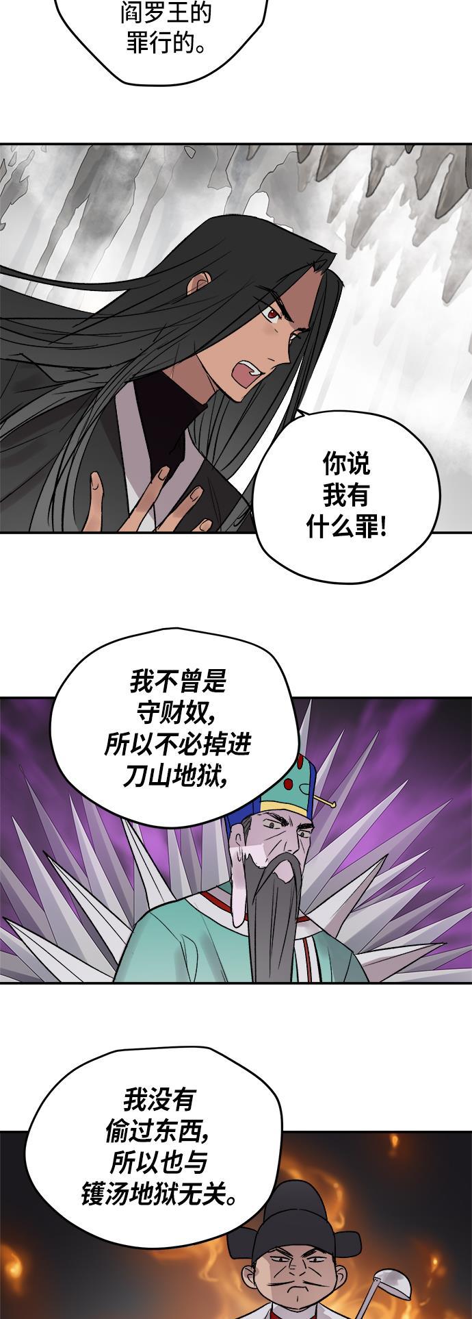 两界双星韩漫全集-第46话无删减无遮挡章节图片 