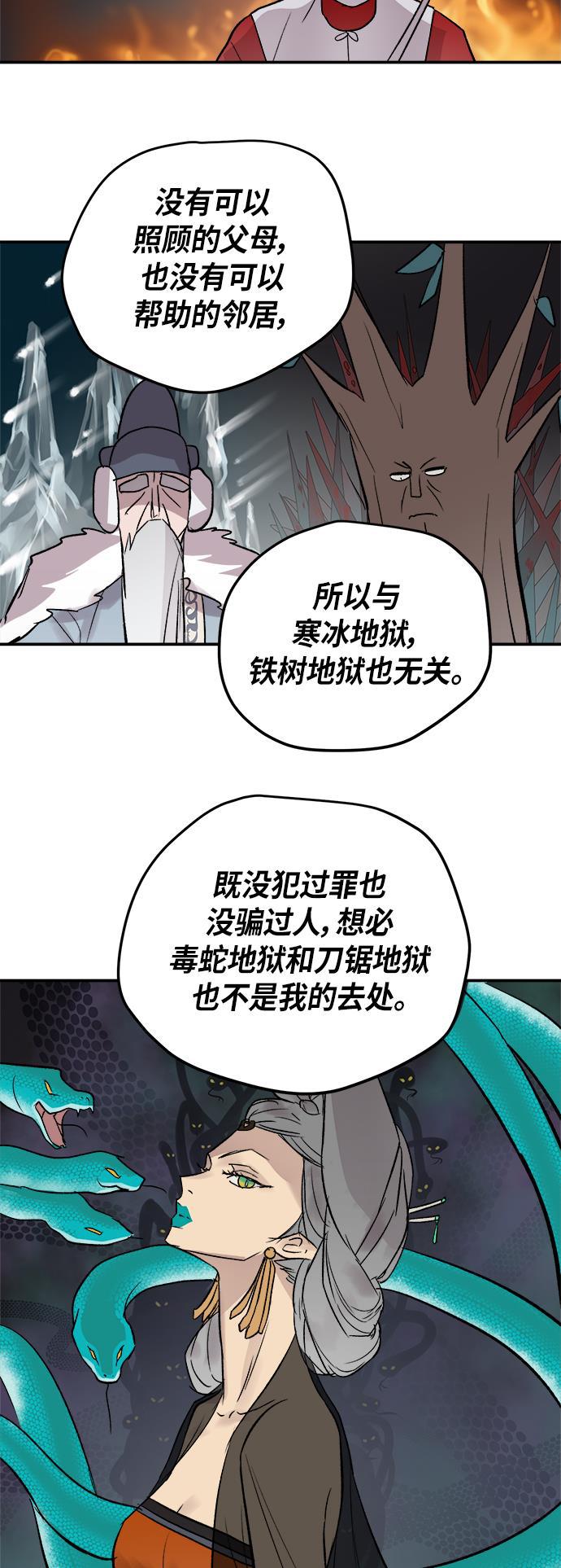 两界双星韩漫全集-第46话无删减无遮挡章节图片 